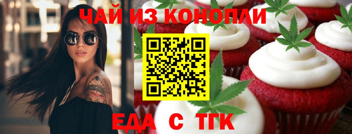 Санкт-Петербург  Cannafood конопля  Вход с VPN 