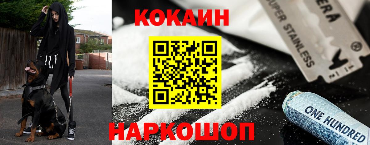 COCAIN Fish Scale  Кокаин FishScale  КОКАИН  Санкт-Петербург  Вход с VPN 