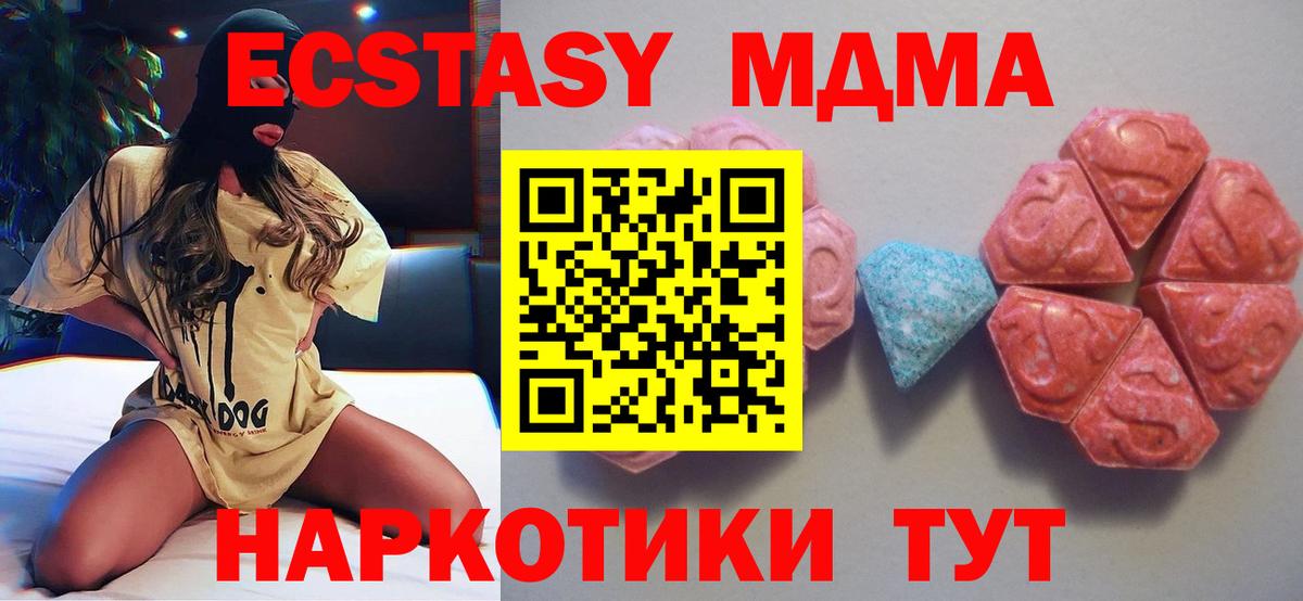 Экстази 280мг Санкт-Петербург