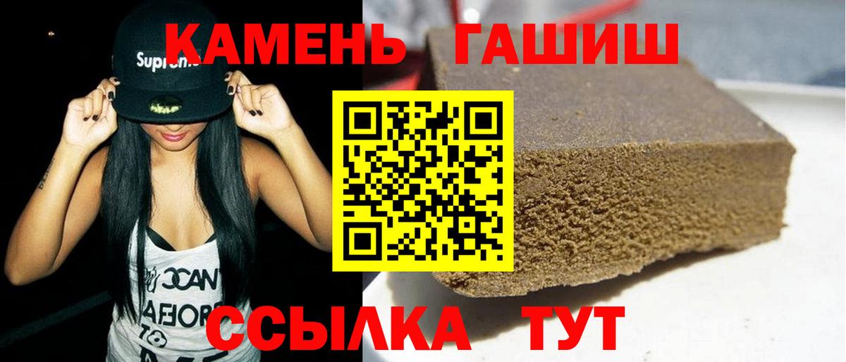 Санкт-Петербург  ГАШИШ VHQ  Гашиш Ice-O-Lator  Вход с VPN 