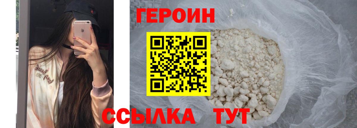Героин Афган  Вход с VPN  Санкт-Петербург 