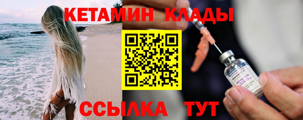 Кетамин ketamine  КЕТАМИН ketamine  Санкт-Петербург  Вход с VPN 