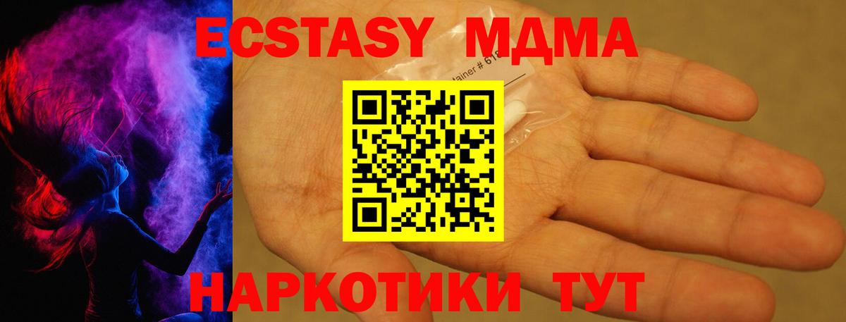 MDMA crystal  Вход с VPN  МДМА  Санкт-Петербург  MDMA crystal 