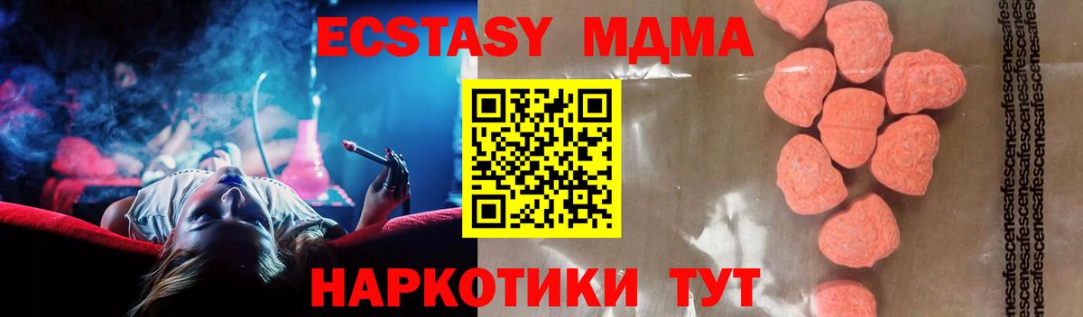 MDMA кристаллы Санкт-Петербург