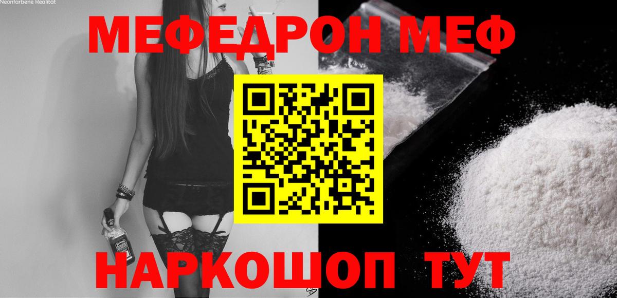 МЯУ-МЯУ мяу мяу  МЯУ-МЯУ  МЯУ-МЯУ кристаллы  Санкт-Петербург  Вход с VPN 