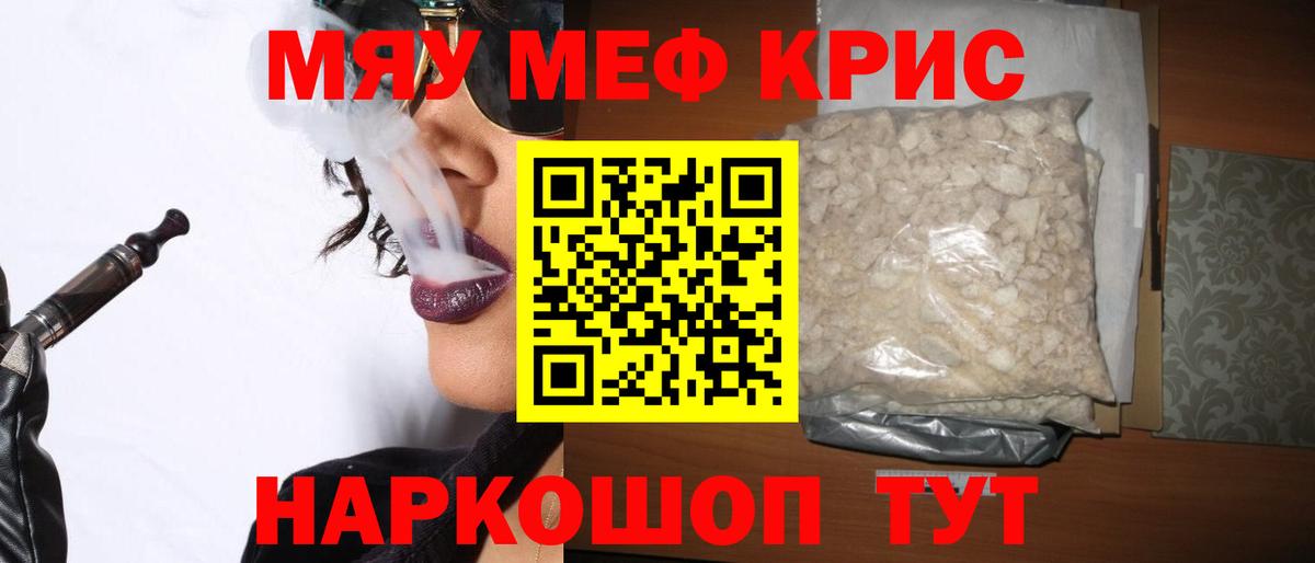 Меф кристаллы Санкт-Петербург