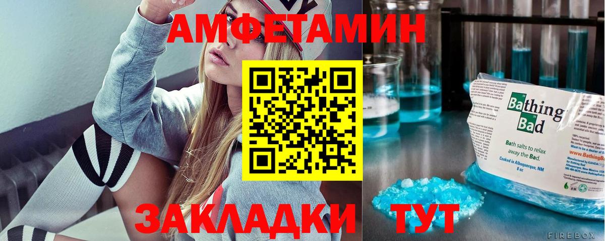 МЕТАМФЕТАМИН Methamphetamine  МЕТАМФЕТАМИН Methamphetamine  Вход с VPN  Санкт-Петербург 