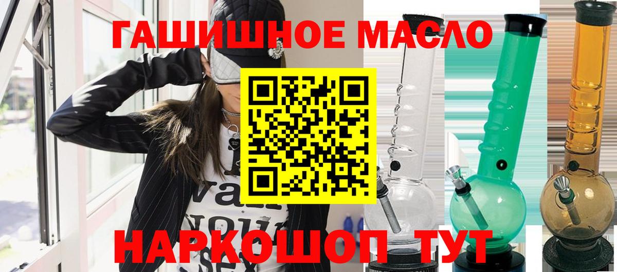 купить наркотик  Дистиллят ТГК THC oil  Вход с VPN  Санкт-Петербург 