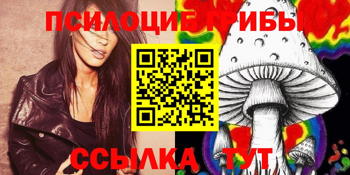 Галлюциногенные грибы Magic Shrooms  Вход с VPN  Санкт-Петербург 